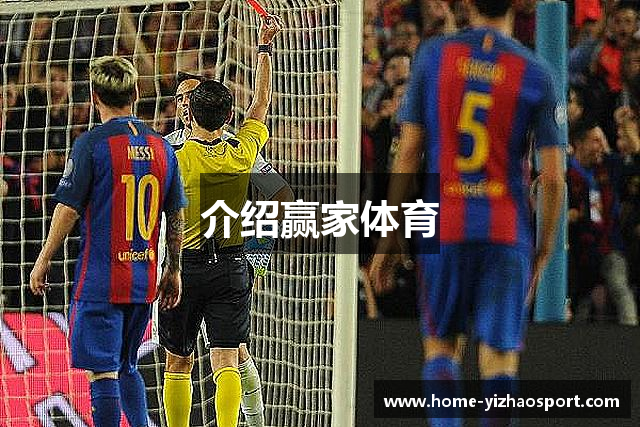 介绍赢家体育